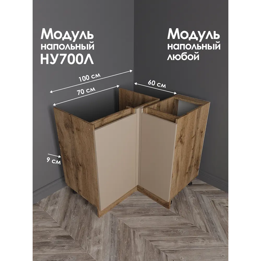 Фото 20 Кухонный шкаф напольный НУ700 левый Frenesie ЛОФТ 70x82x48 см ЛДСП цвет капучино Фото 20 Кухонный шкаф напольный НУ700 левый Frenesie ЛОФТ 70x82x48 см ЛДСП цвет капучино