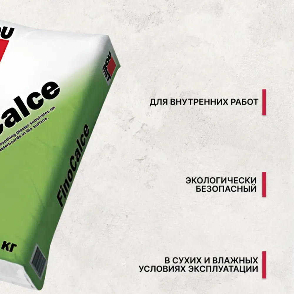 Фото 3 Шпаклевка на основе известково-цементного вяжущего Baumit Baumit FinoCalce природно-белый 20кг Фото 3 Шпаклевка на основе известково-цементного вяжущего Baumit Baumit FinoCalce природно-белый 20кг