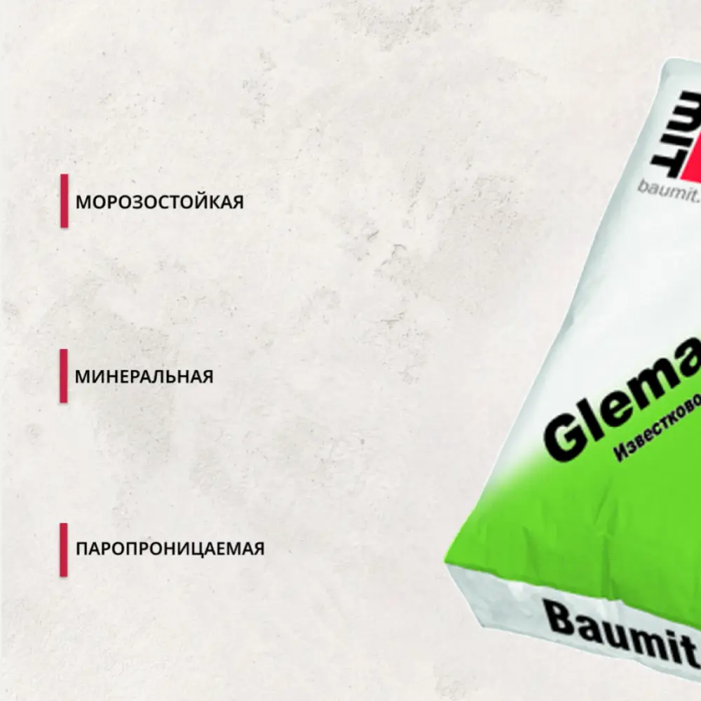 Фото 2 Известковая шпаклевка Baumit GlemaBrillant белый 20кг Фото 2 Известковая шпаклевка Baumit GlemaBrillant белый 20кг