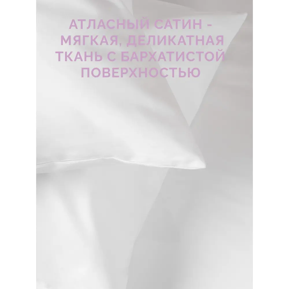 Фото 3 Комплект постельного белья Ecotex Моноспейс 1.5 сп. белый