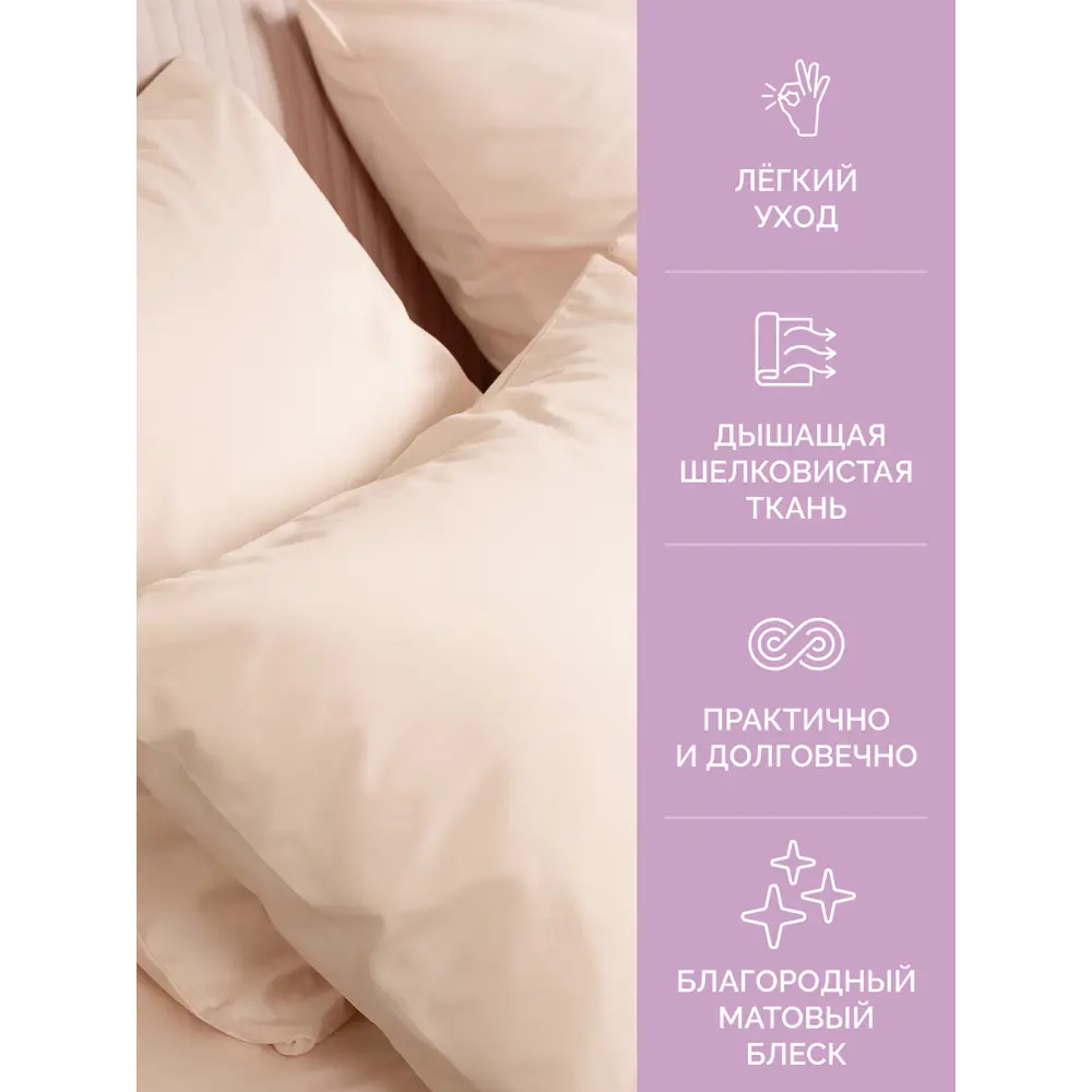Фото 6 Комплект постельного белья Ecotex Моноспейс 1.5 сп. пудровый Фото 6 Комплект постельного белья Ecotex Моноспейс 1.5 сп. пудровый