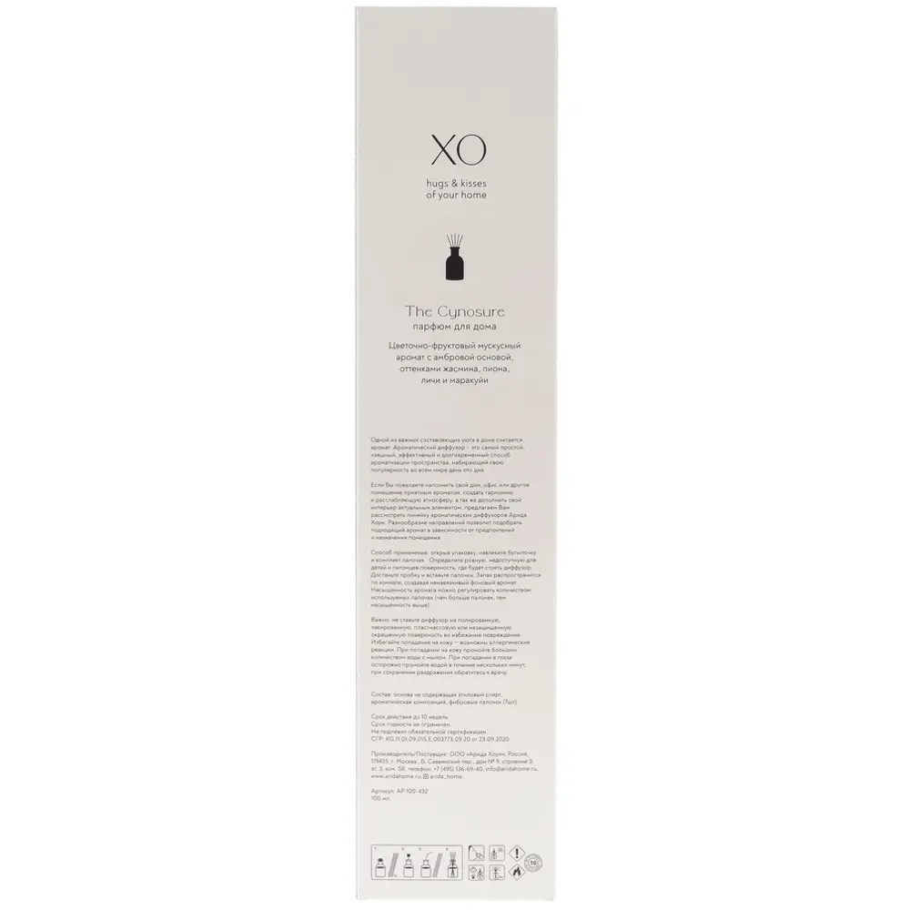 Фото 6 Ароматический диффузор Arida Home Xo The Cynosure травяной 100 мл Фото 6 Ароматический диффузор Arida Home Xo The Cynosure травяной 100 мл