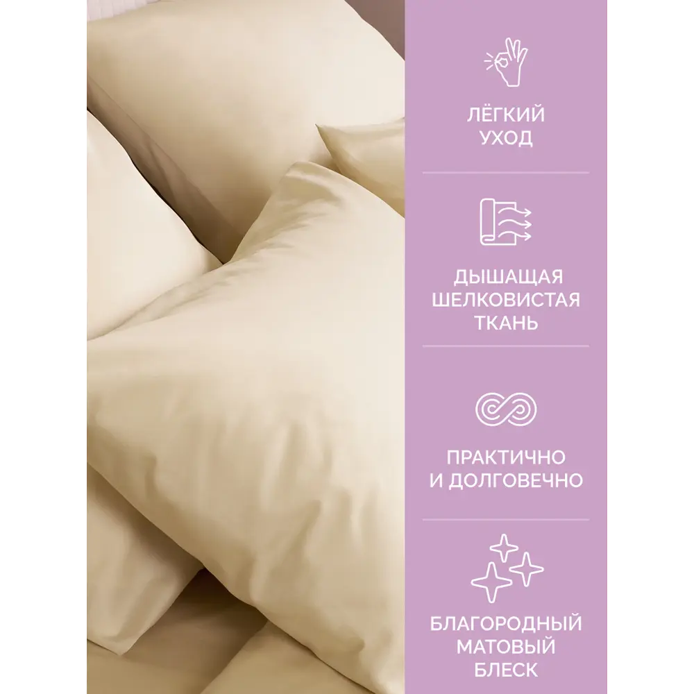 Фото 6 Комплект постельного белья Ecotex Моноспейс 1.5 сп. кремовый