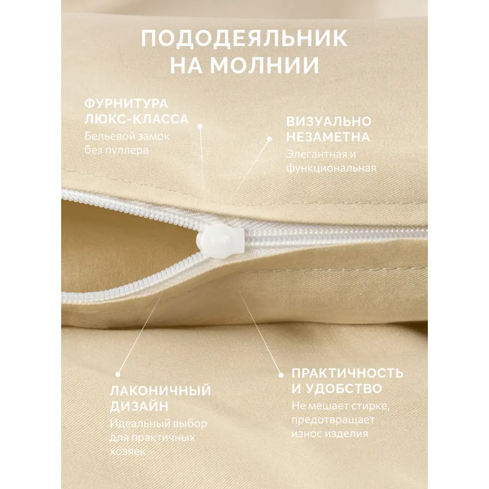 Фото 7 Комплект постельного белья Ecotex Моноспейс 1.5 сп. кремовый