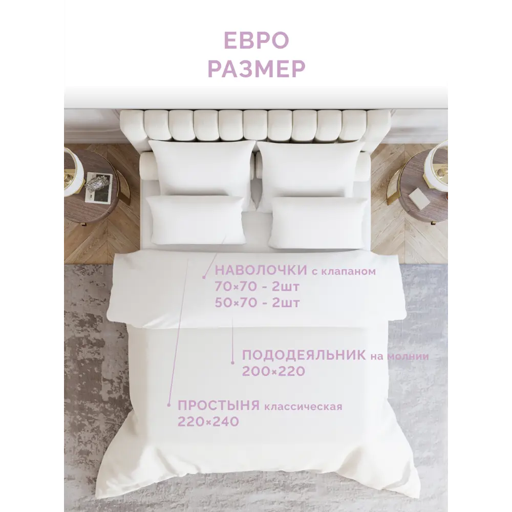 Фото 4 Комплект постельного белья Ecotex Моноспейс Евро кремовый