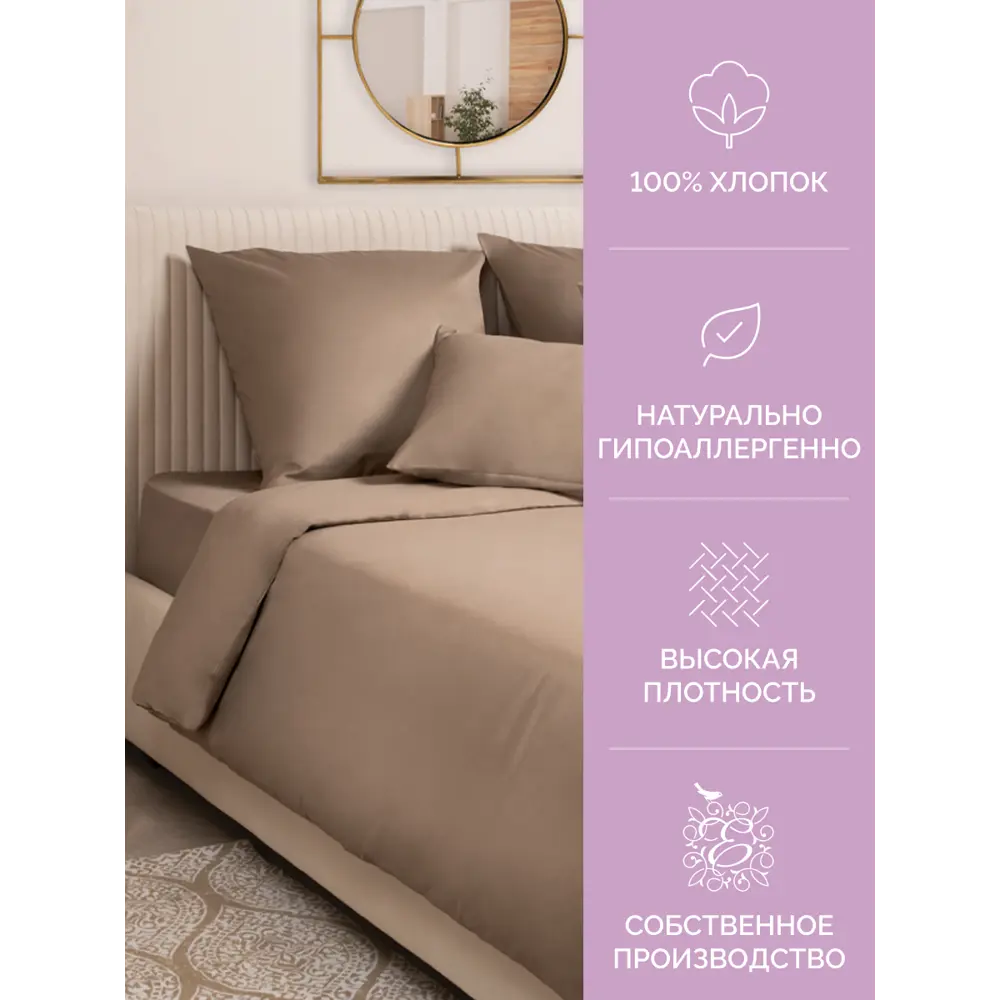 Фото 5 Комплект постельного белья Ecotex Моноспейс 1.5 сп. бежевый Фото 5 Комплект постельного белья Ecotex Моноспейс 1.5 сп. бежевый