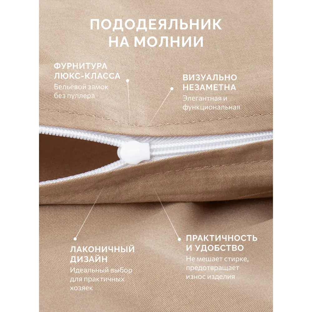 Фото 7 Комплект постельного белья Ecotex Моноспейс 1.5 сп. бежевый Фото 7 Комплект постельного белья Ecotex Моноспейс 1.5 сп. бежевый