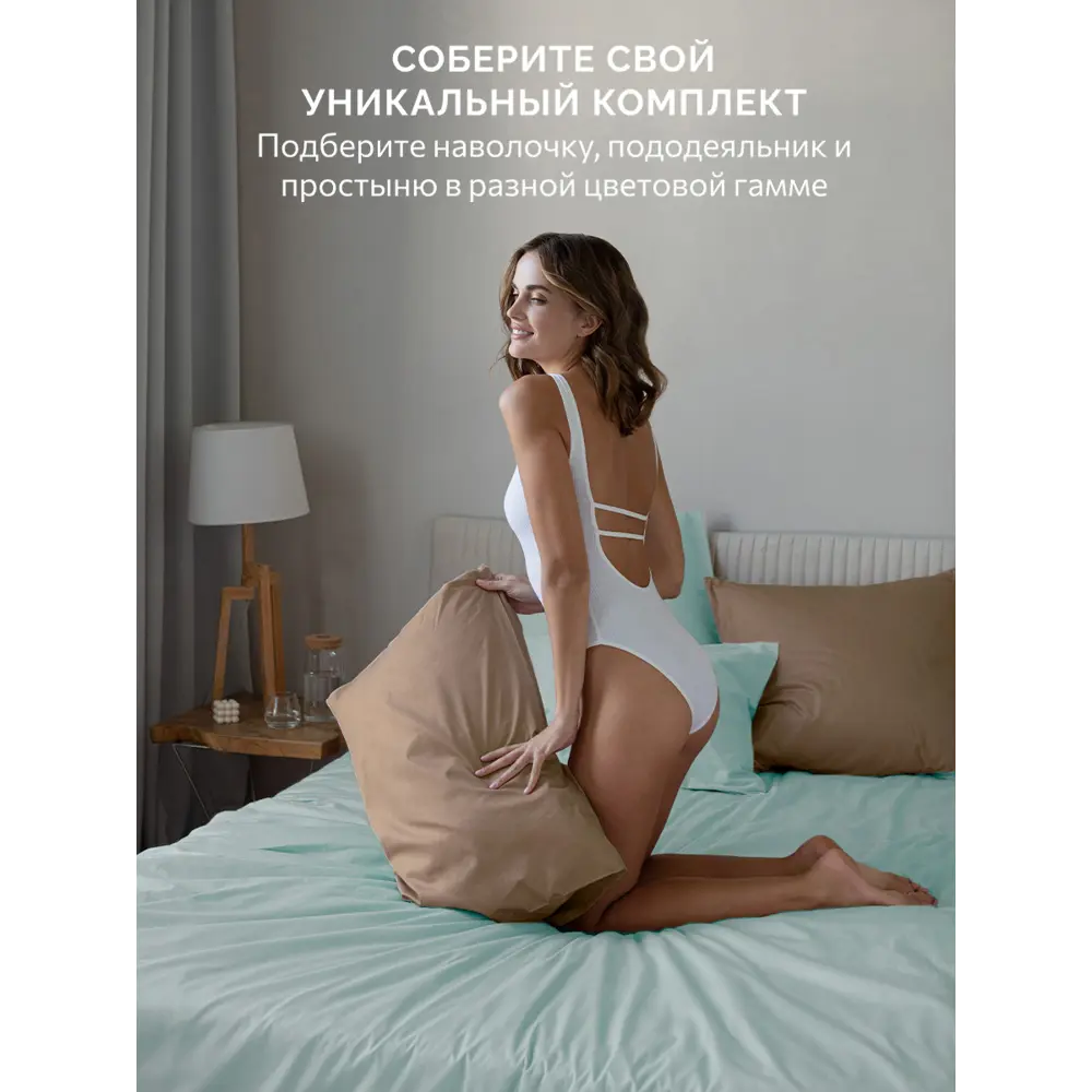 Фото 13 Комплект постельного белья Ecotex Моноспейс 1.5 сп. бежевый Фото 13 Комплект постельного белья Ecotex Моноспейс 1.5 сп. бежевый