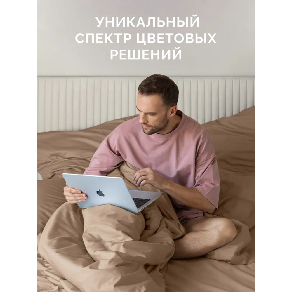 Фото 9 Комплект постельного белья Ecotex Моноспейс 2 сп. бежевый