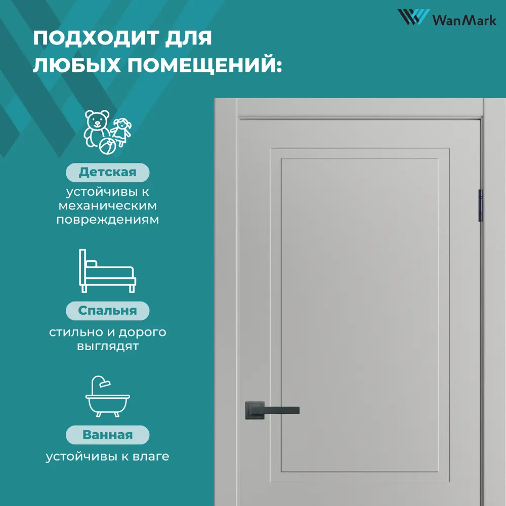 Фото 8 Комплект межкомнатной двери Wanmark Стефани-2 глухая 60х200см эмаль цвет RAL 7047 без замка и петель