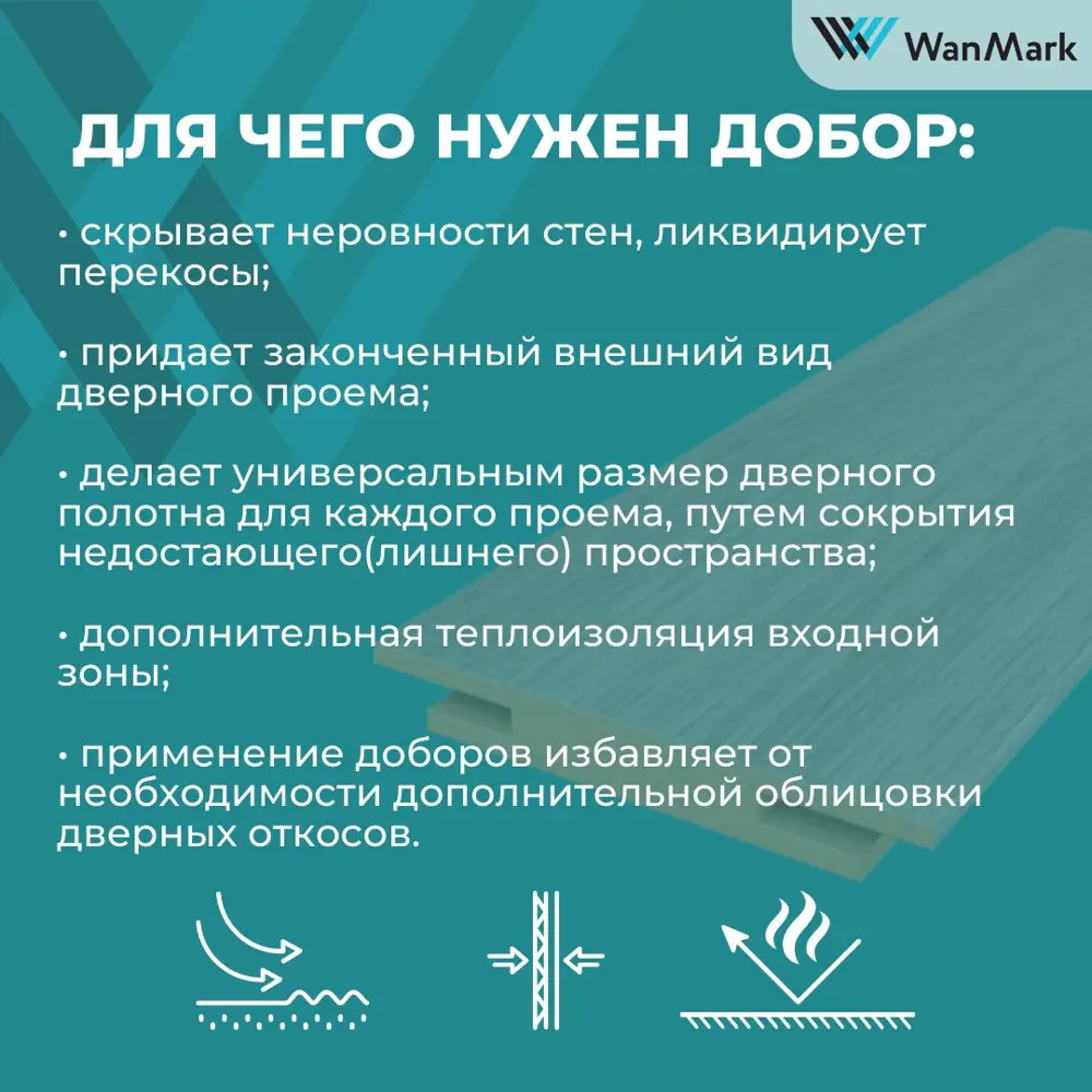 Фото 12 Комплект межкомнатной двери Wanmark Стефани-2 глухая 80х200см эмаль цвет RAL 7047 без замка и петель