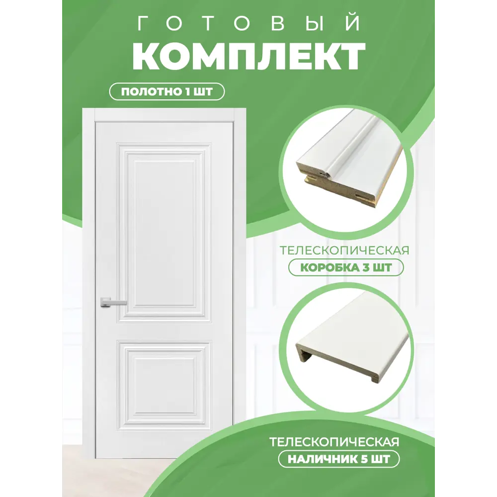 Фото 3 Комплект межкомнатной двери Двери регионов М26 глухая 80х200см эмаль цвет белый без замка и петель