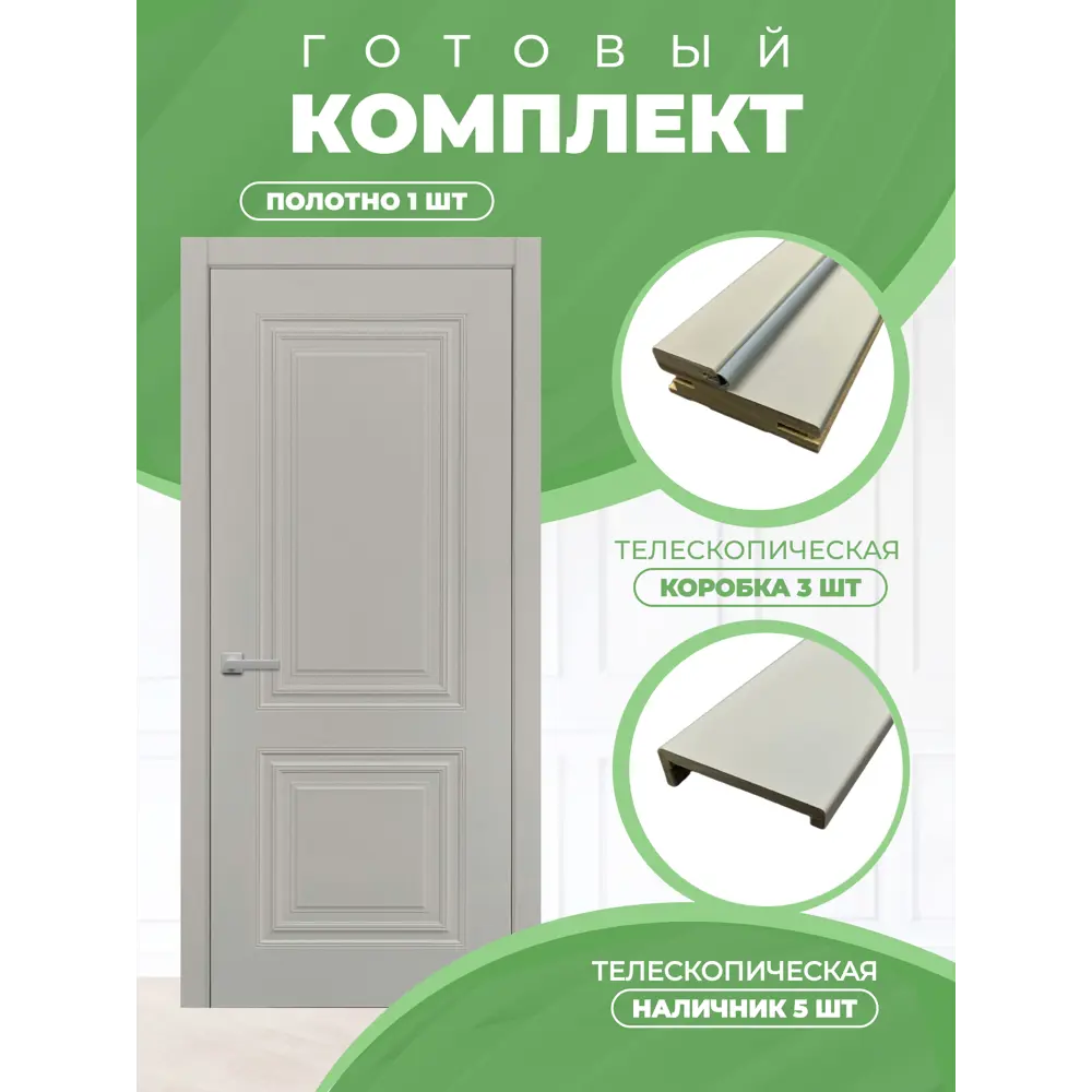 Фото 3 Комплект межкомнатной двери Двери регионов М26 глухая 80х200см эмаль цвет галечный серый без замка и петель