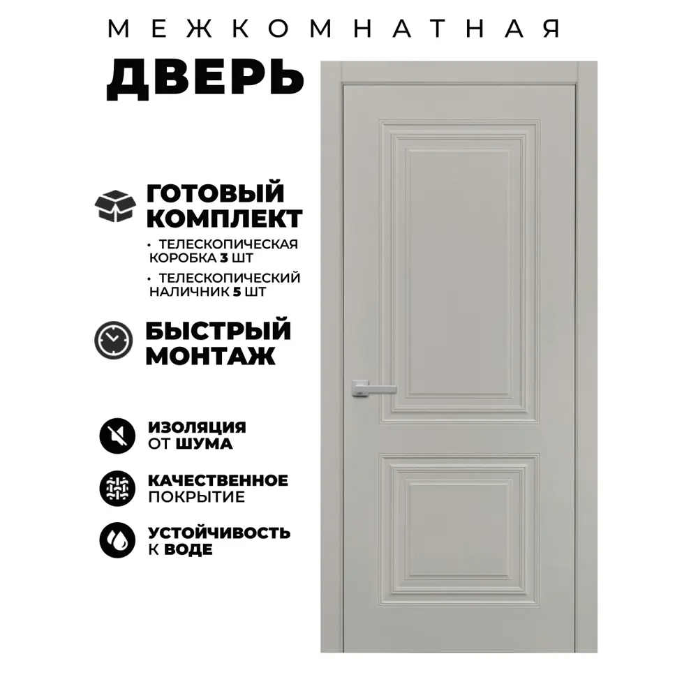 Фото Комплект межкомнатной двери Двери регионов М26 глухая 90х200см эмаль цвет галечный серый без замка и петель