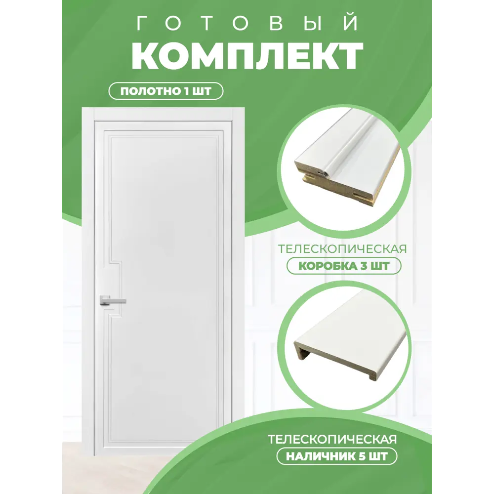 Фото 3 Комплект межкомнатной двери Двери регионов М29 глухая 70х200см эмаль цвет белый без замка и петель