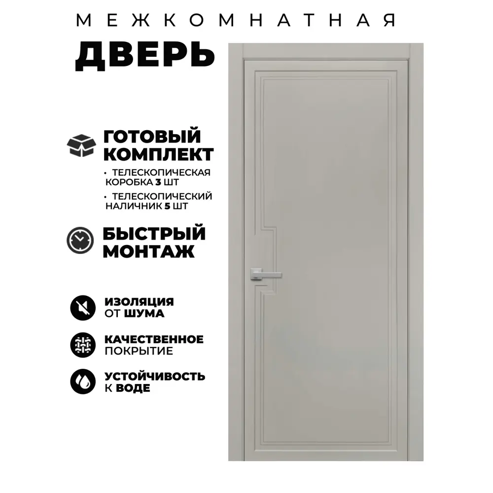 Фото Комплект межкомнатной двери Двери регионов М29 глухая 60х200см эмаль цвет галечный серый без замка и петель