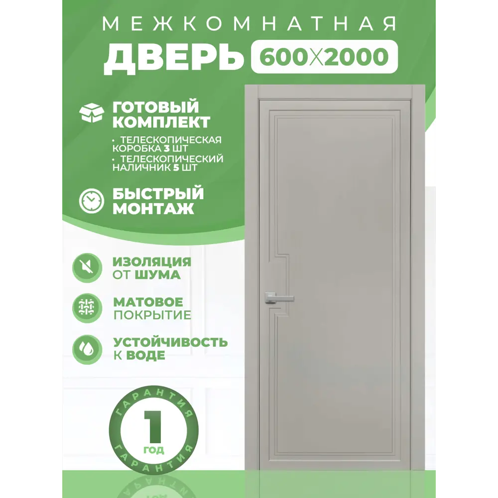 Фото 2 Комплект межкомнатной двери Двери регионов М29 глухая 60х200см эмаль цвет галечный серый без замка и петель