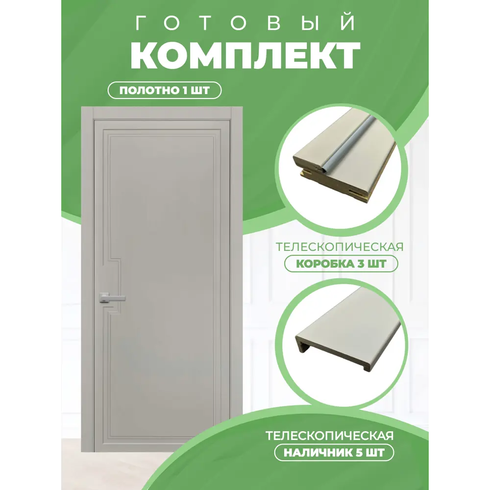 Фото 3 Комплект межкомнатной двери Двери регионов М29 глухая 60х200см эмаль цвет галечный серый без замка и петель