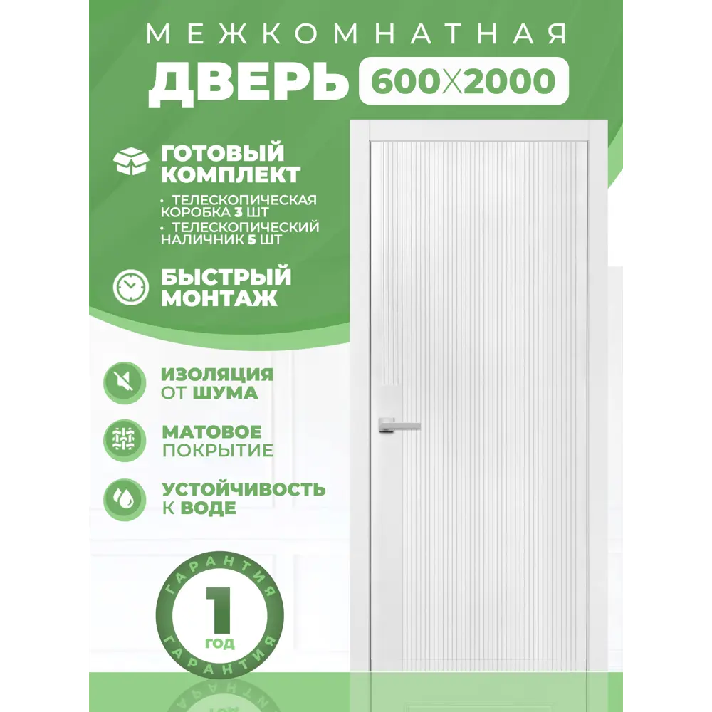 Фото 2 Комплект межкомнатной двери Двери регионов F30 глухая 60х200см эмаль цвет белый без замка и петель