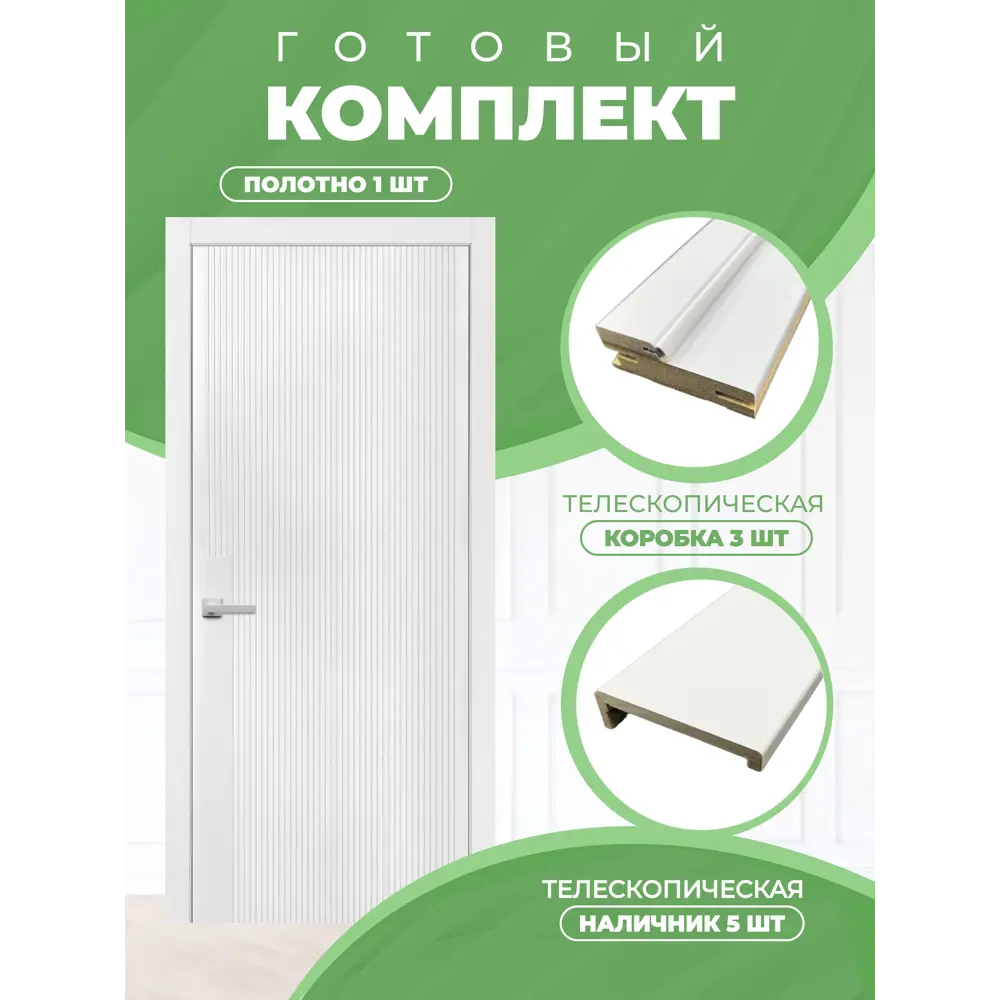 Фото 3 Комплект межкомнатной двери Двери регионов F30 глухая 90х200см эмаль цвет белый без замка и петель Фото 3 Комплект межкомнатной двери Двери регионов F30 глухая 90х200см эмаль цвет белый без замка и петель