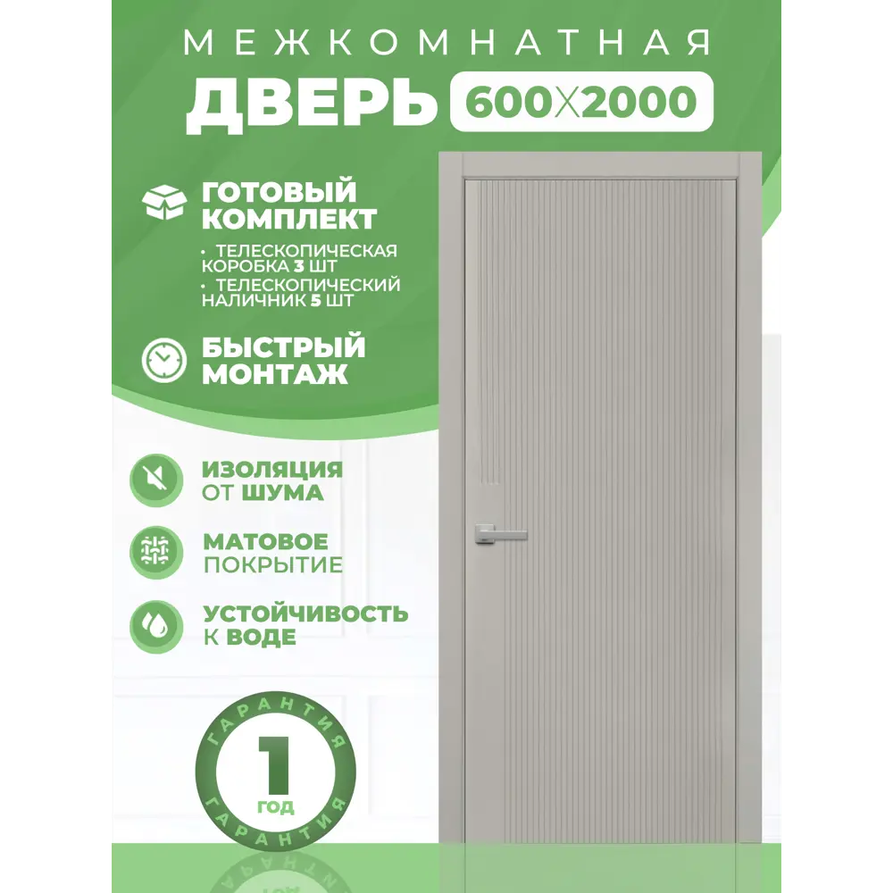 Фото 2 Комплект межкомнатной двери Двери регионов F30 глухая 60х200см эмаль цвет галечный серый без замка и петель