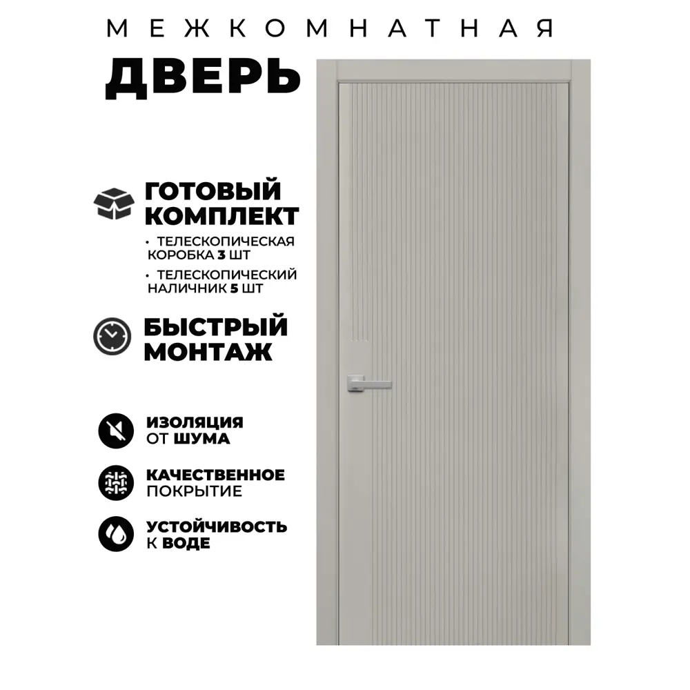 Фото Комплект межкомнатной двери Двери регионов F30 глухая 70х200см эмаль цвет галечный серый без замка и петель