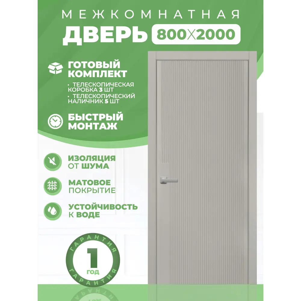 Фото 2 Комплект межкомнатной двери Двери регионов F30 глухая 80х200см эмаль цвет галечный серый без замка и петель