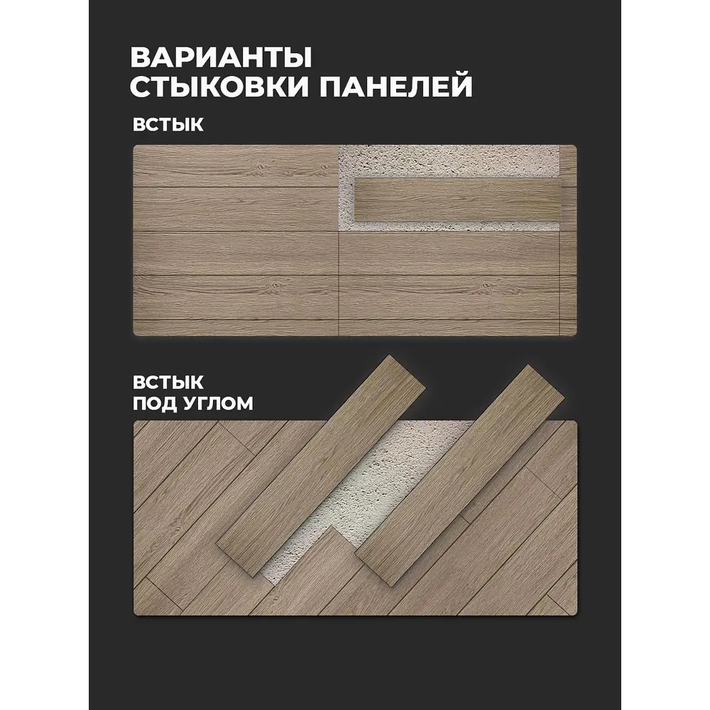 Фото 9 Комплект панелей ПВХ Verol Светлое дерево 1000x200x2мм 2.4м² 12шт
