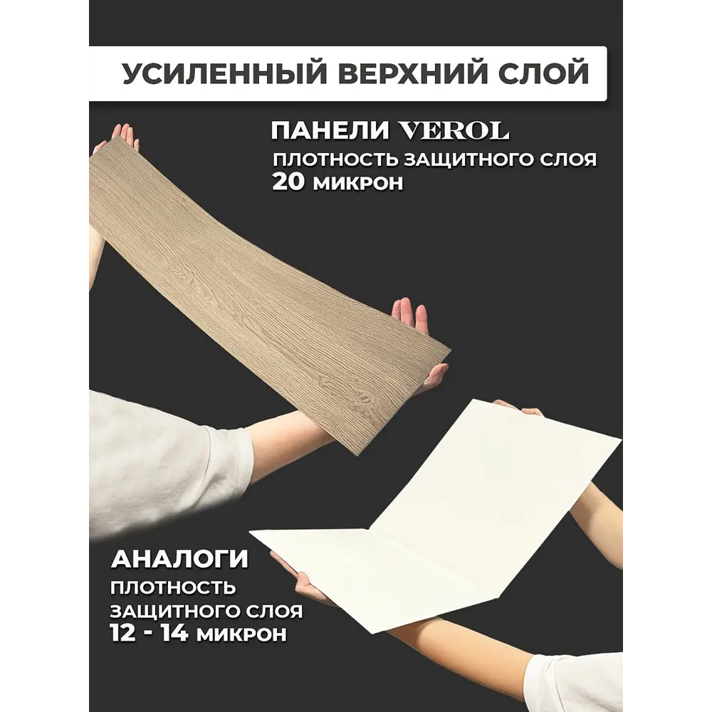 Фото 11 Комплект панелей ПВХ Verol Светлое дерево 1000x200x2мм 2.4м² 12шт