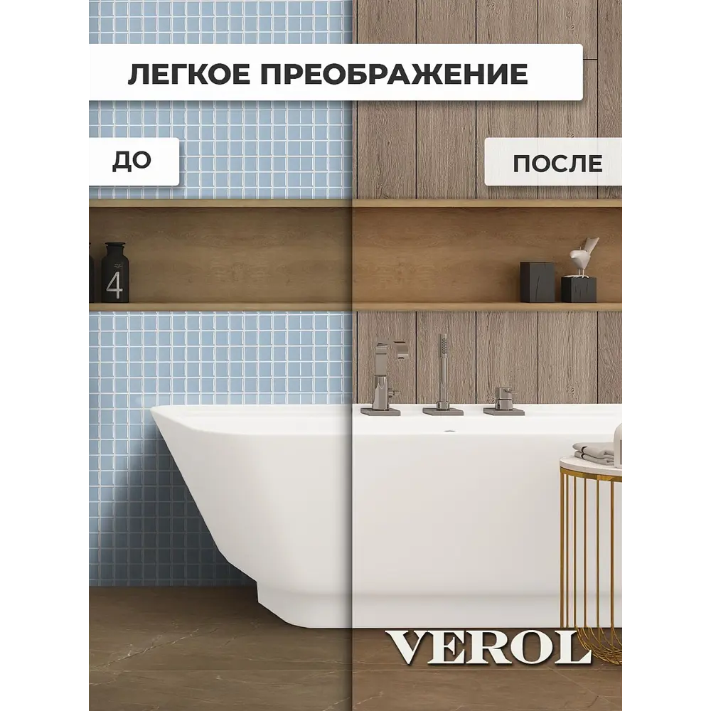 Фото 6 Комплект панелей ПВХ Verol Светлое дерево 1000x200x2мм 2.4м² 12шт