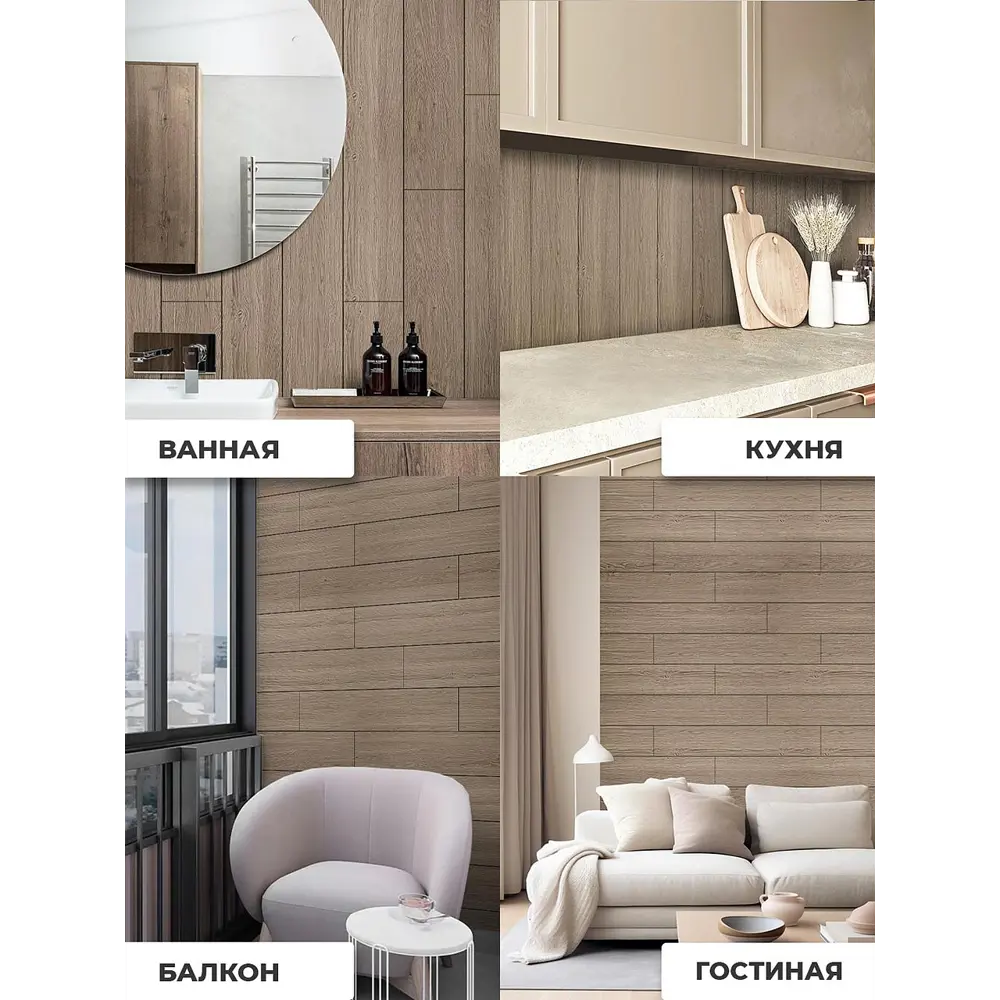 Фото 8 Комплект панелей ПВХ Verol Светлое дерево 1000x200x2мм 2.4м² 12шт