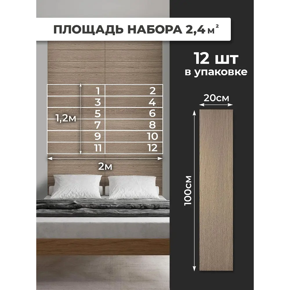 Фото 7 Комплект панелей ПВХ Verol Светлое дерево 1000x200x2мм 2.4м² 12шт