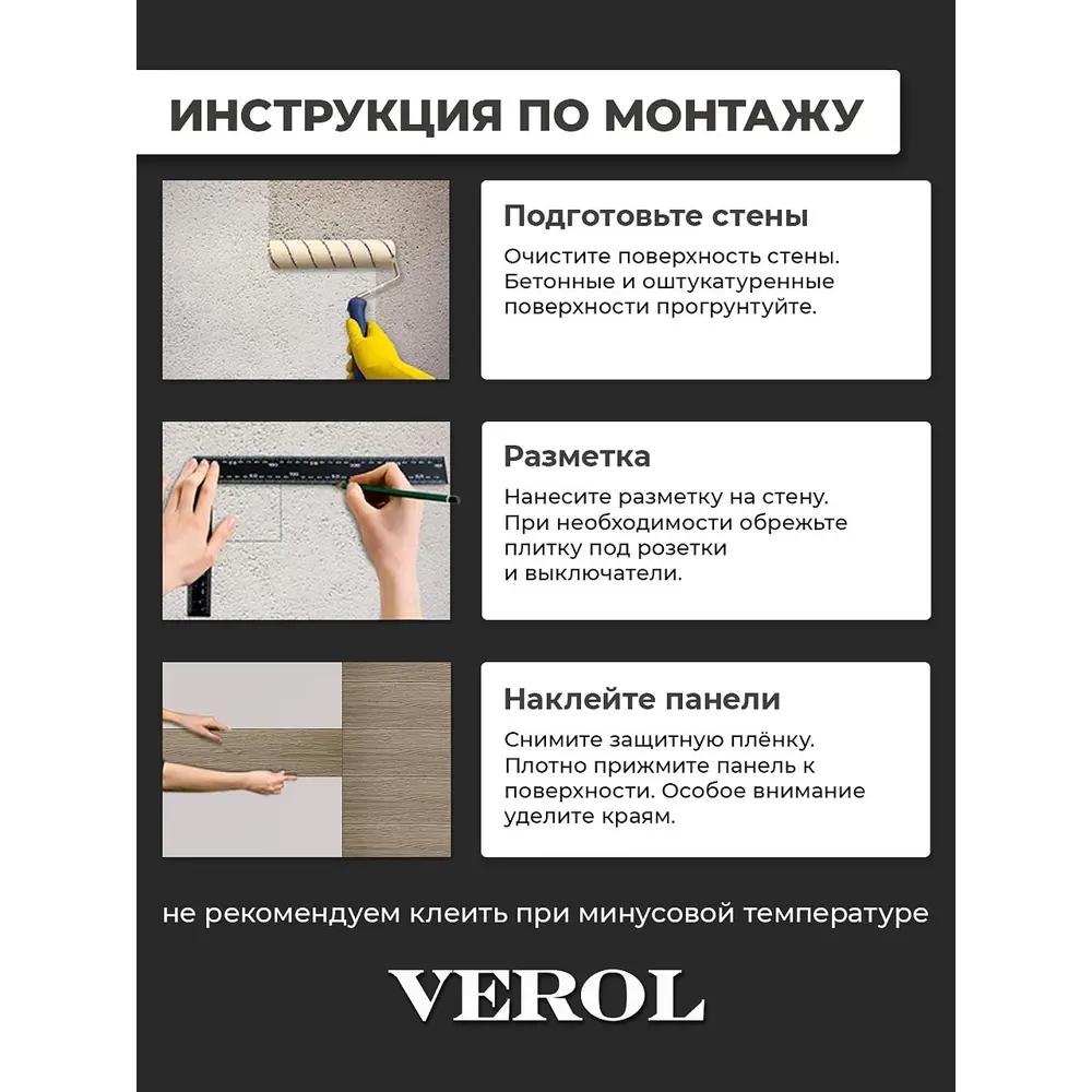 Фото 13 Комплект панелей ПВХ Verol Светлое дерево 1000x200x2мм 2.4м² 12шт