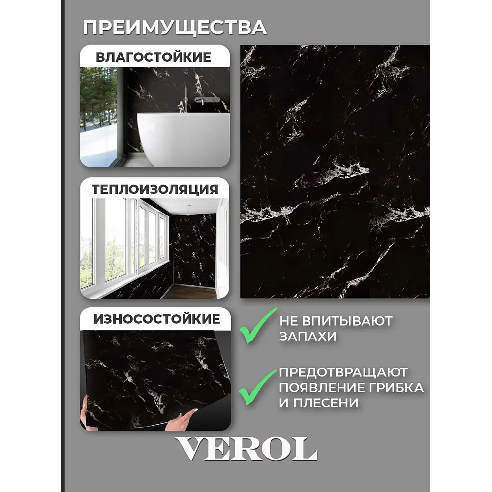 Фото 6 Панель ПВХ Verol Мрамор черный 3000x600x1.5мм 1.8м² Фото 6 Панель ПВХ Verol Мрамор черный 3000x600x1.5мм 1.8м²