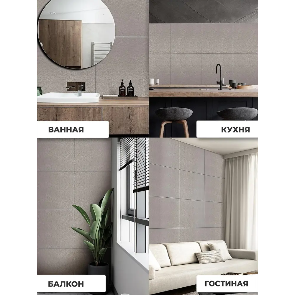 Фото 13 Комплект панелей ПВХ Verol Под металл 600x600x2мм 4.32м² 12шт