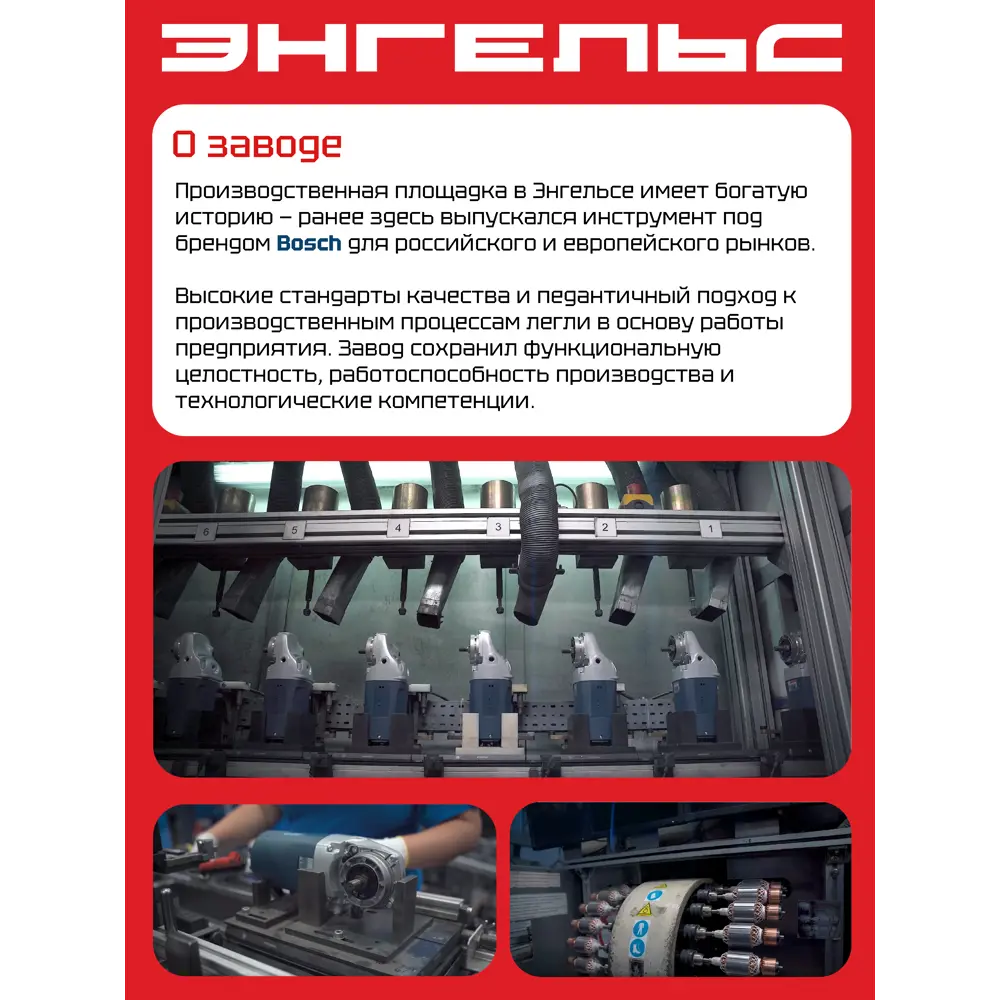 Фото 3 Угловая шлифовальная машина сетевая Энгельс 0.701.020.009, 1400 Вт, 125 мм Фото 3 Угловая шлифовальная машина сетевая Энгельс 0.701.020.009, 1400 Вт, 125 мм