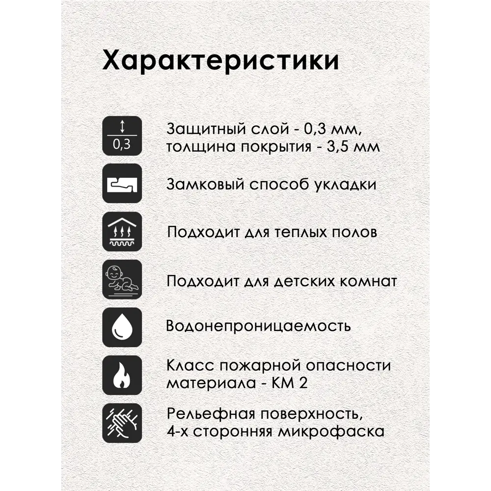 Фото 4 ПВХ плитка Bonkeel Base 346 41 класс толщина 3.5 мм 1.80 м², цена за упаковку