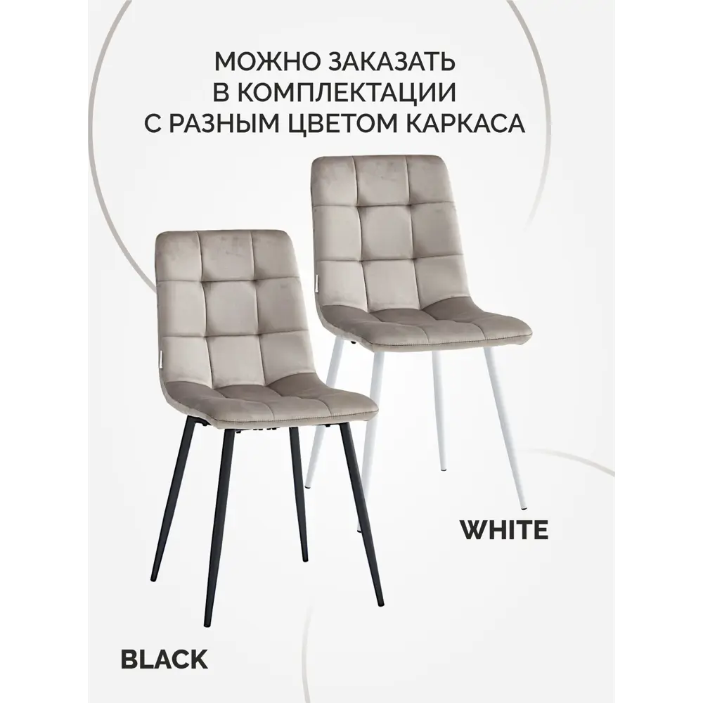 Фото 5 Стулья для кухни Chile 4 шт со спинкой мягкие обеденные мокко ноги черные