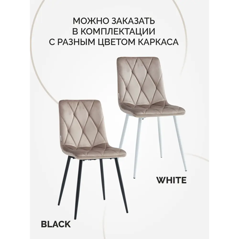 Фото 5 Стулья мягкие для кухни Hanna комплект 4 шт мокко ноги черные Фото 5 Стулья мягкие для кухни Hanna комплект 4 шт мокко ноги черные