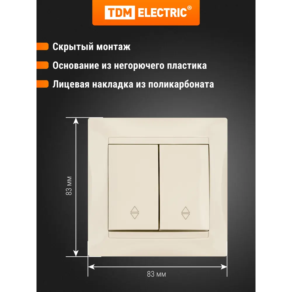 Фото 2 Выключатель встраиваемый Tdm electric Лама SQ1815-0107 2 клавиши цвет слоновая кость