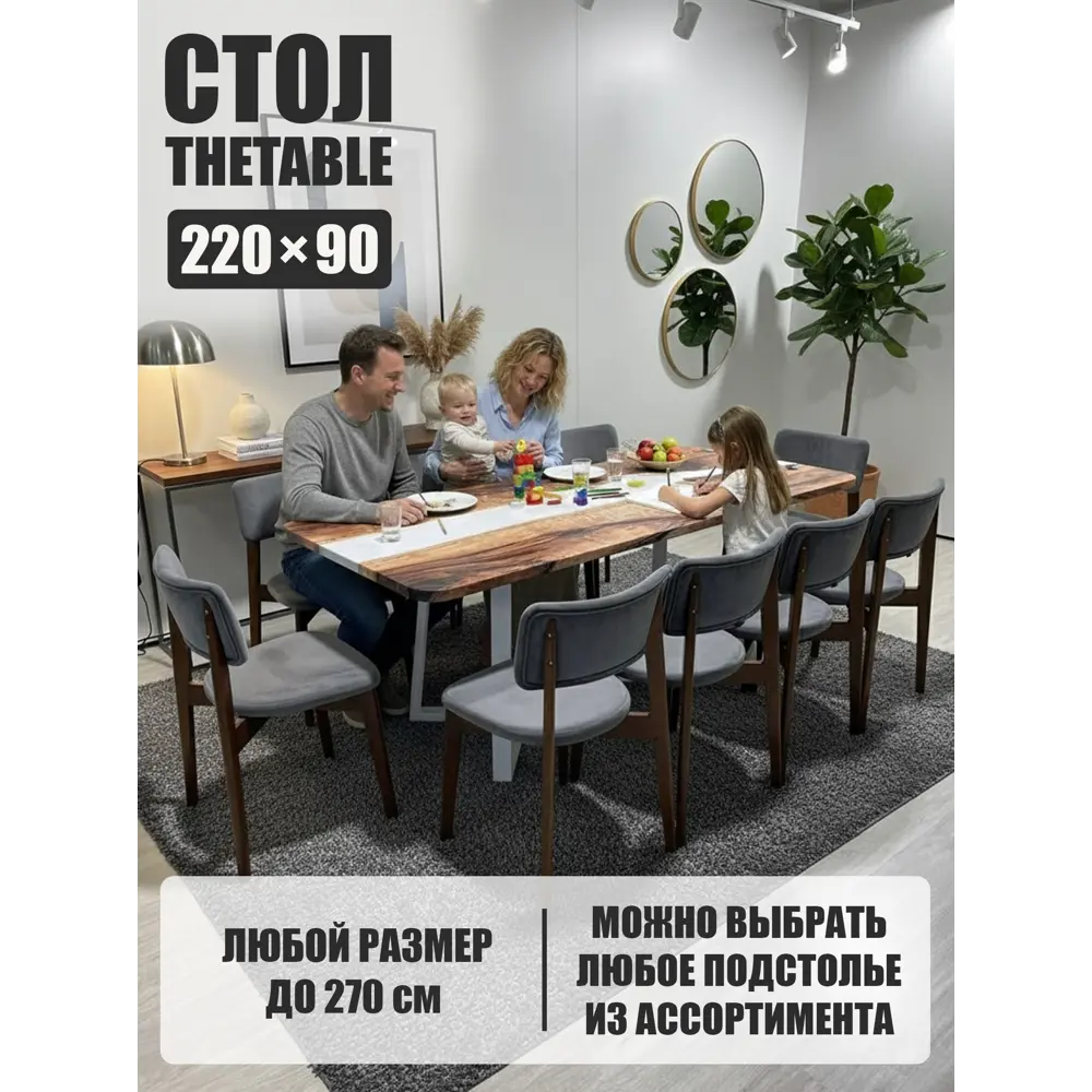 Фото Стол прямоугольный Thetable 3.11 220 90 32 1.2 220x90 см композитный материал цвет коричневый