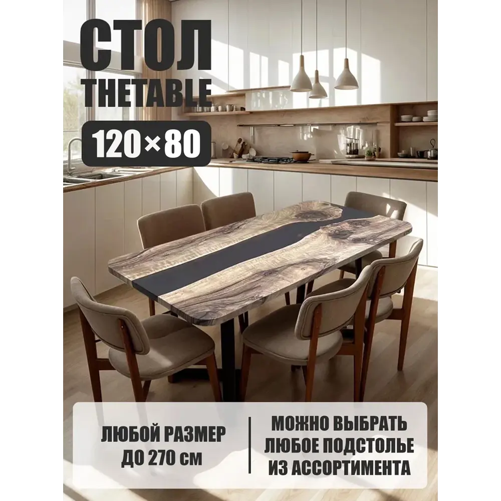 Фото Стол прямоугольный Thetable 3.30 120 80 32 1.1 120x80 см композитный материал цвет бежевый Фото Стол прямоугольный Thetable 3.30 120 80 32 1.1 120x80 см композитный материал цвет бежевый