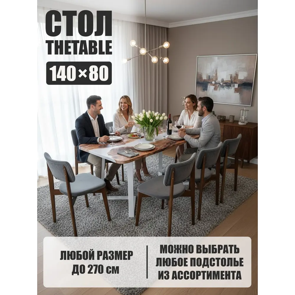 Фото Стол прямоугольный Thetable 3.11 140 80 32 1.2 140x80 см композитный материал цвет коричневый