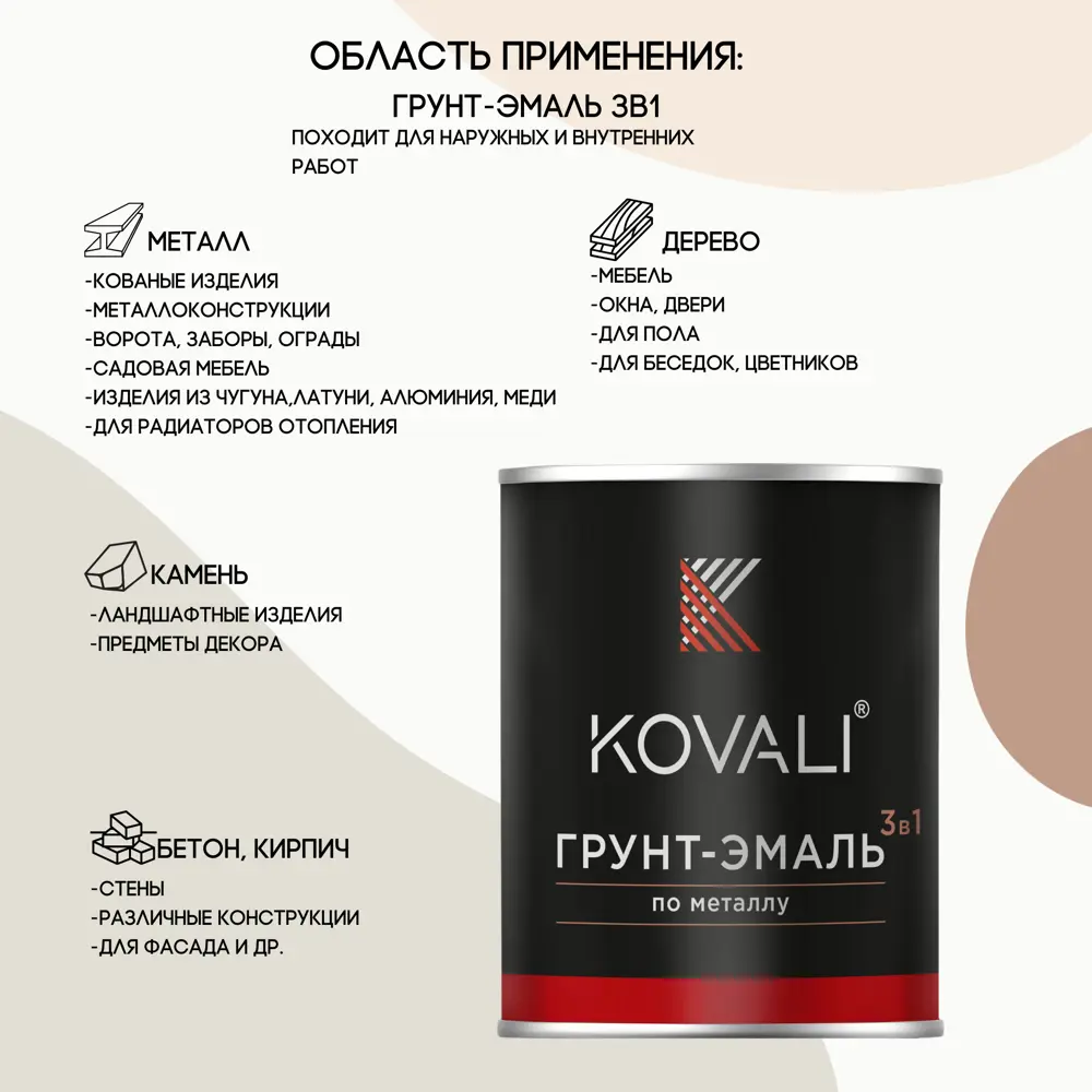 Фото 4 Грунт-эмаль по металлу 3 в 1 Kovali полуглянцевая цвет хромовая зеленая RAL 6020 0.8кг