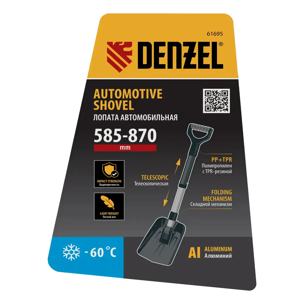Фото 10 Лопата автомобильная Denzel 22 см x 87 см алюминий с черенком алюминий Фото 10 Лопата автомобильная Denzel 22 см x 87 см алюминий с черенком алюминий