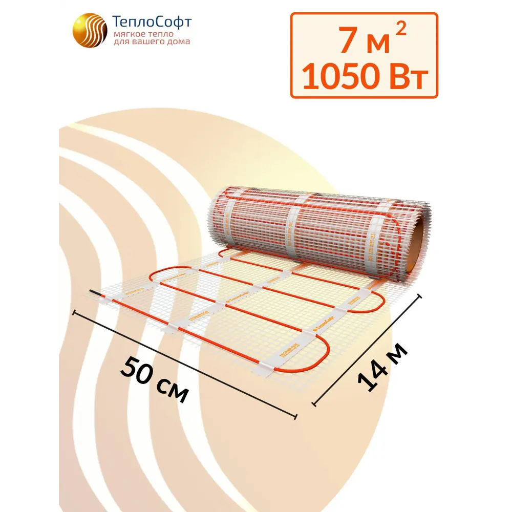 Фото 2 Нагревательный мат Теплософт 7 м² 1050 Вт 71050/2М2