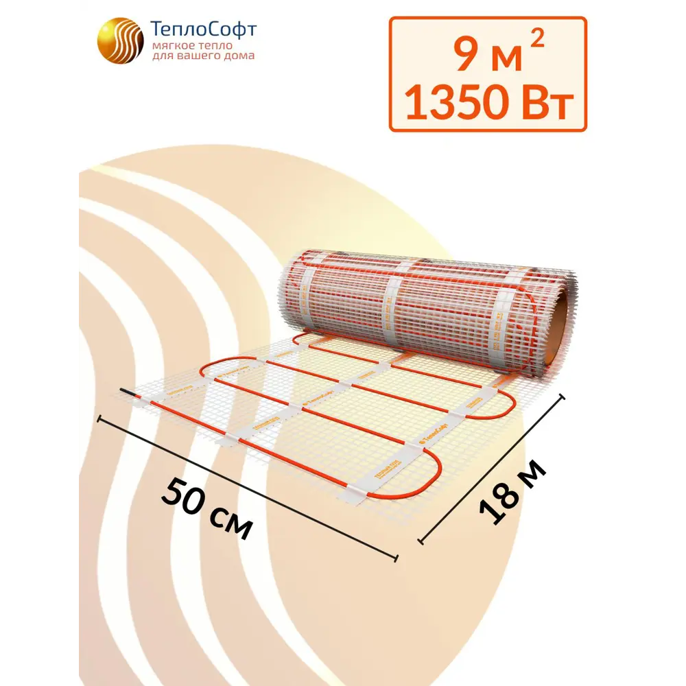 Фото 2 Нагревательный мат Теплософт 9 м² 1350 Вт 91350/23 Фото 2 Нагревательный мат Теплософт 9 м² 1350 Вт 91350/23