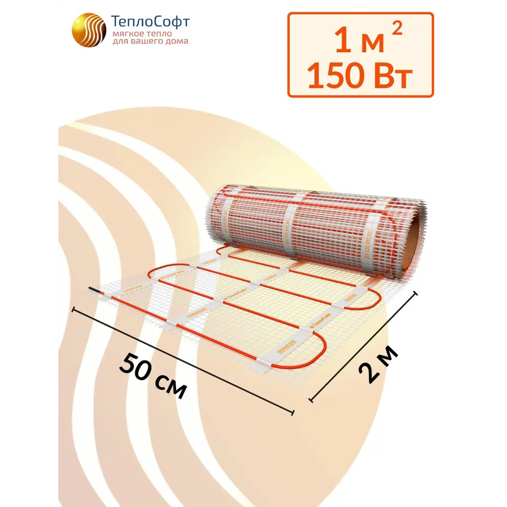 Фото 2 Нагревательный мат Теплософт 1 м² 150 Вт 1150/24