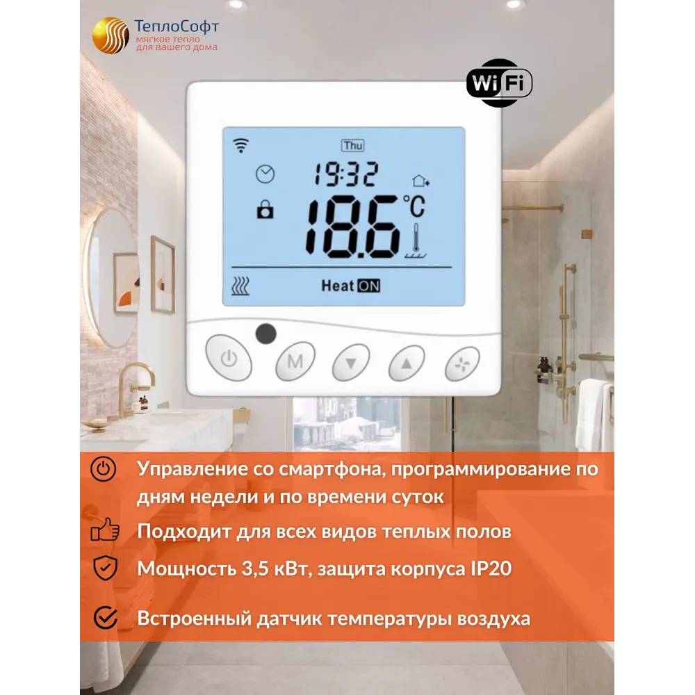 Фото 4 Нагревательный мат Теплософт 3.5 м² 525 Вт 35525/25