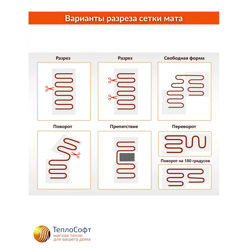 Фото 7 Нагревательный мат Теплософт 10 м² 1500 Вт 101500/2М2